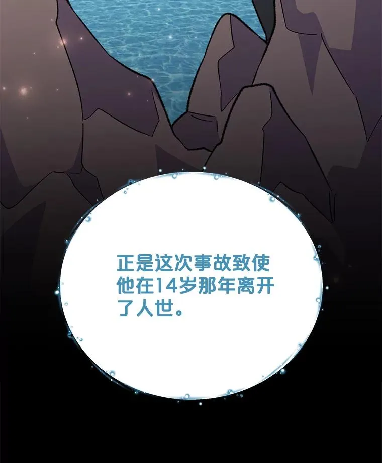 84.拉伊勒斯和露恩78