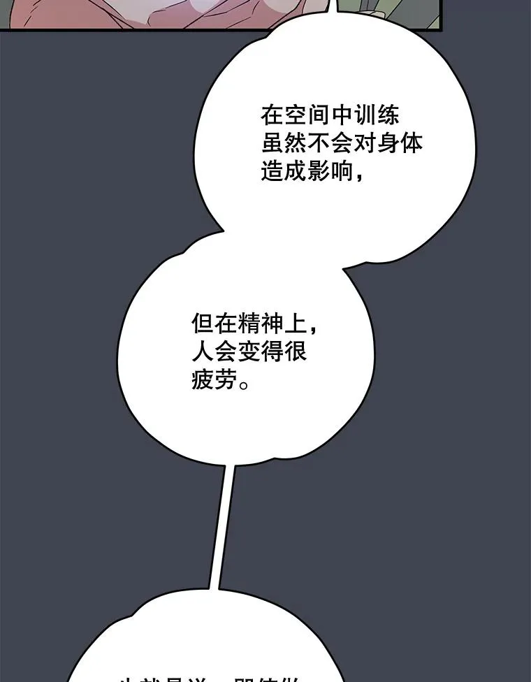 85.克里斯蒂娜的加入71