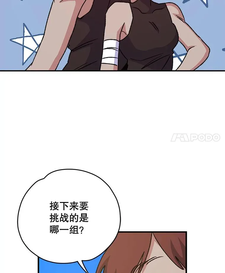53.棍术期末考试61