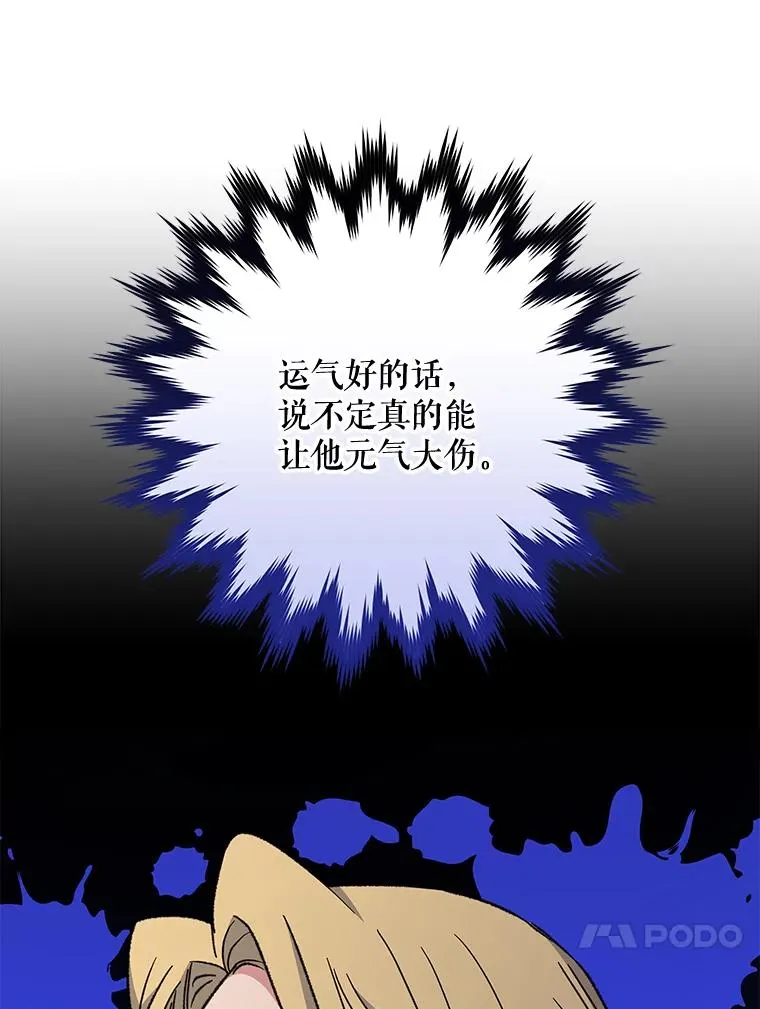 64.王级诅咒65