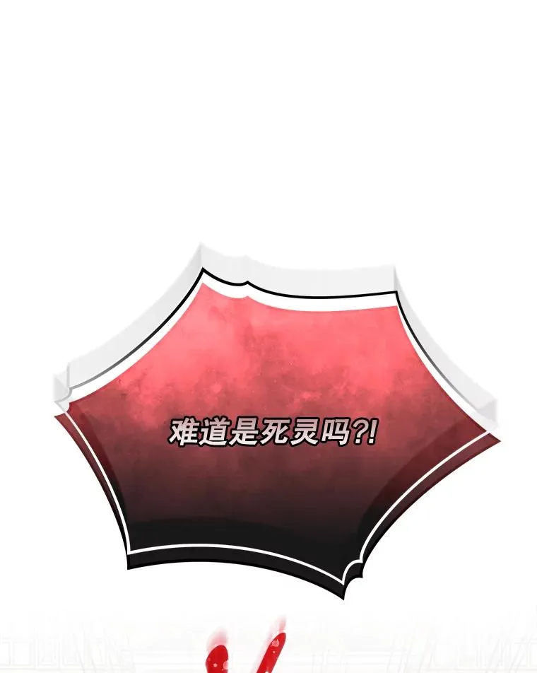 70.死灵之乱39