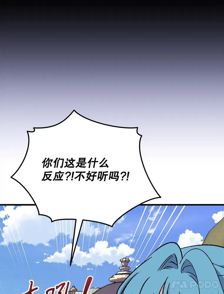 86.带上蓝飞龙71