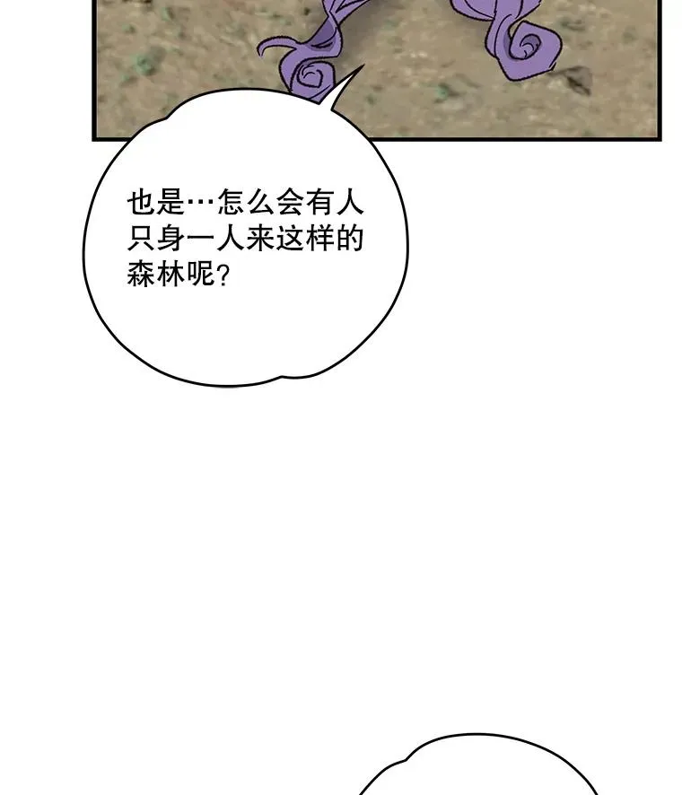 94.寻找魔女121