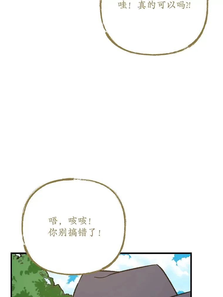 99.白虎的苦衷95