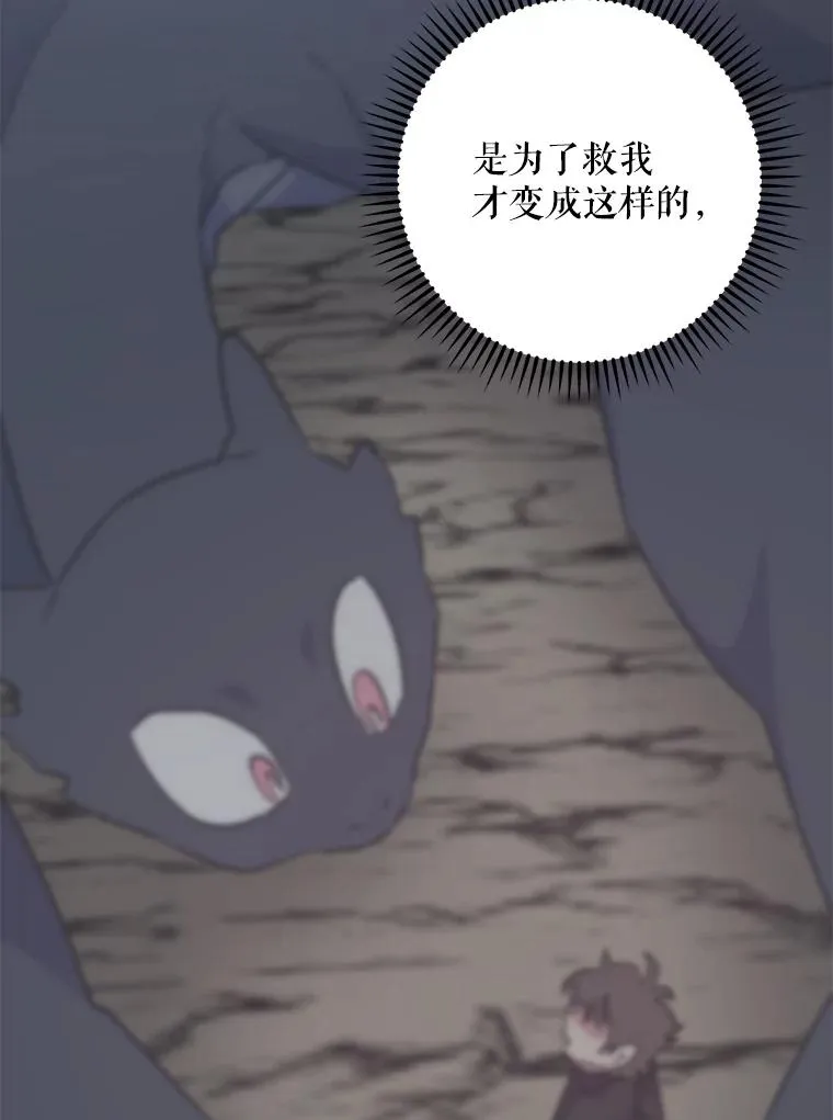 92.治愈飞蓝龙73
