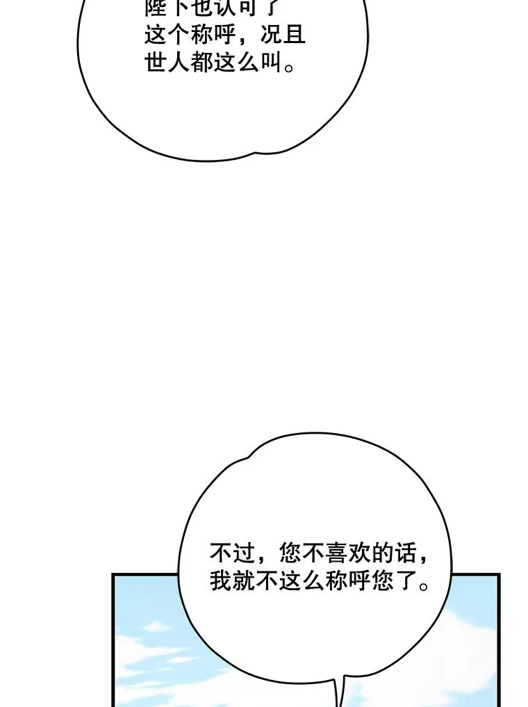 68.米嘉之死45