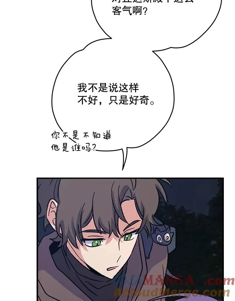 97.一起旅行112