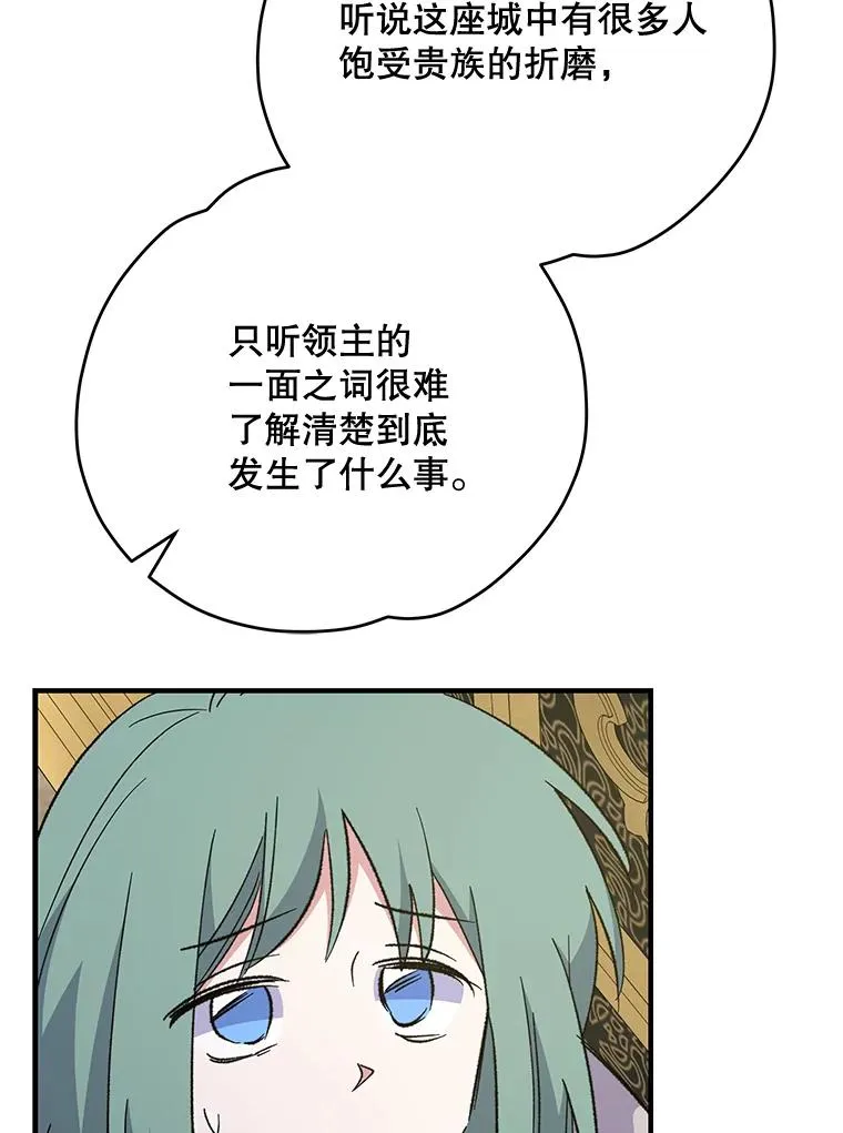 75.勒文领主102