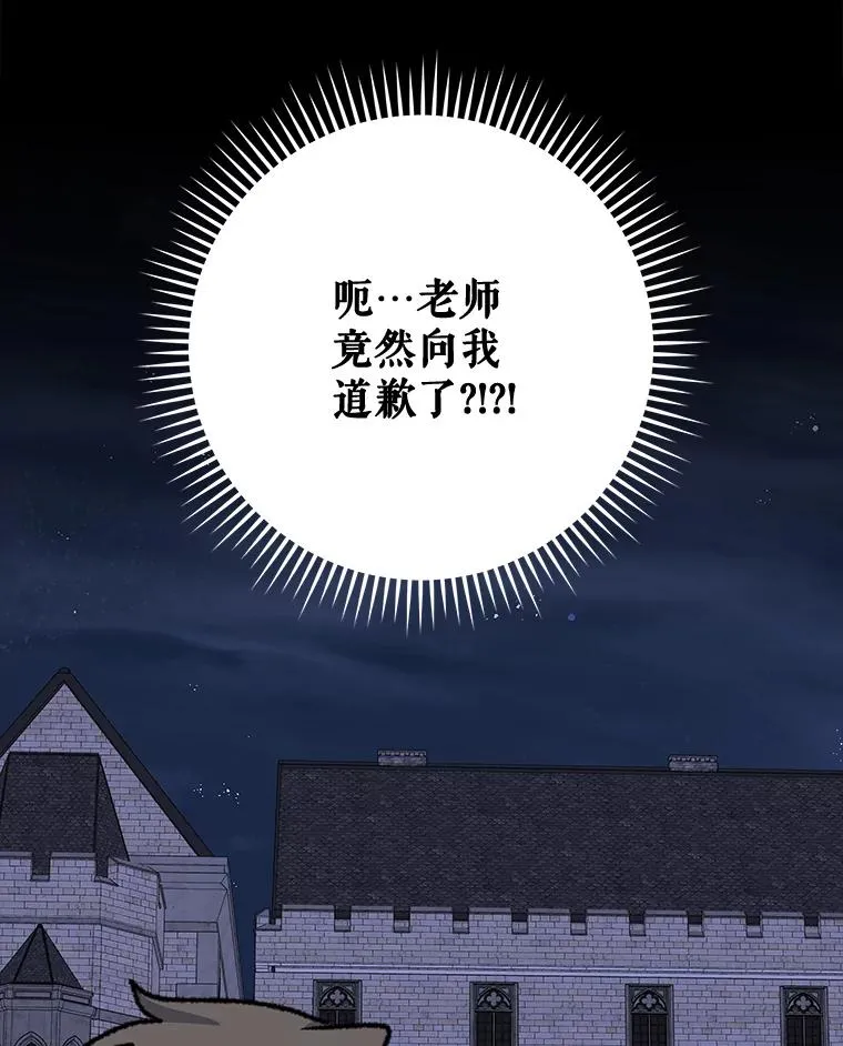 52.师徒相认86