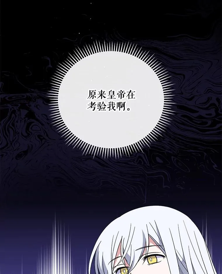 43.面见皇帝45