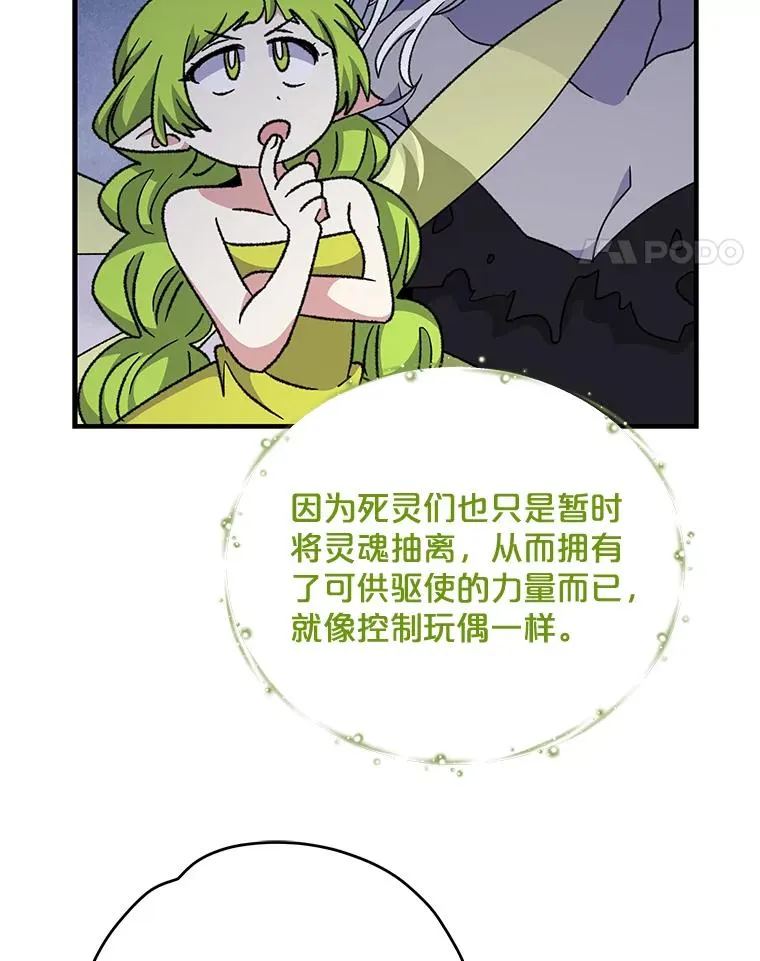 55.偶遇幽灵27
