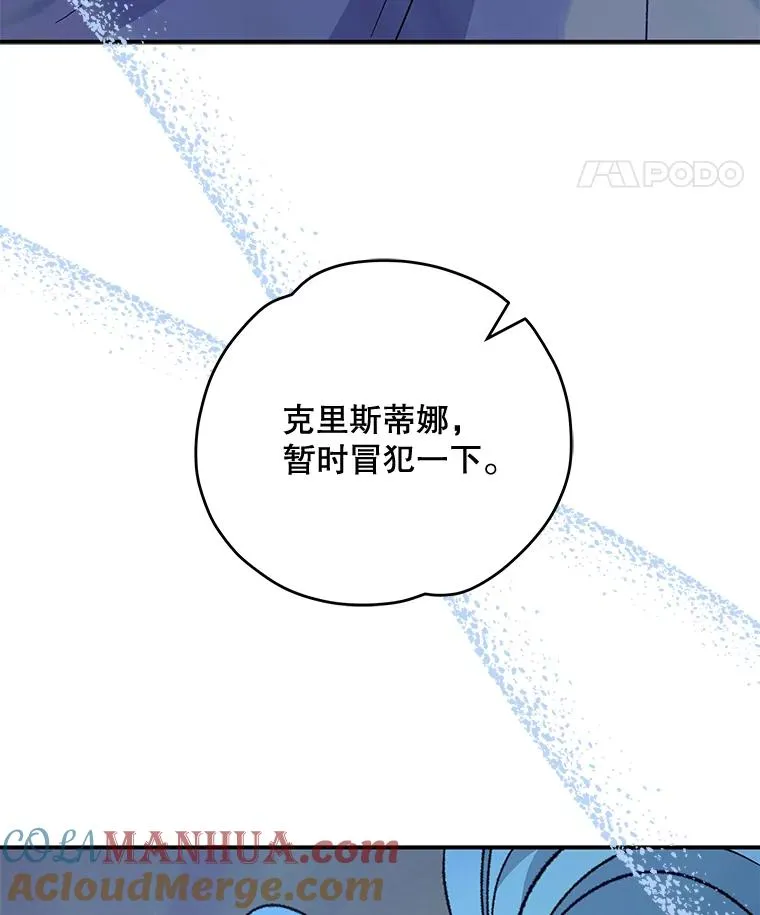 84.拉伊勒斯和露恩72