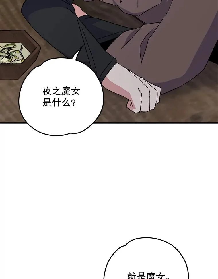93.夜之魔女传闻71