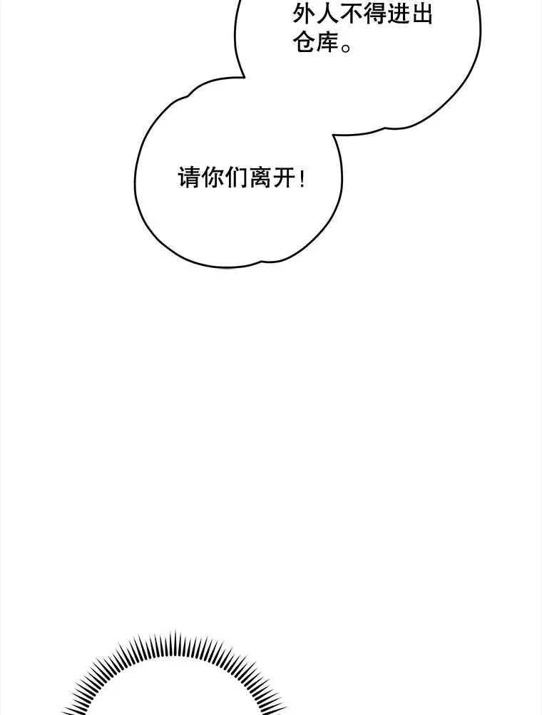 77.查探仓库30