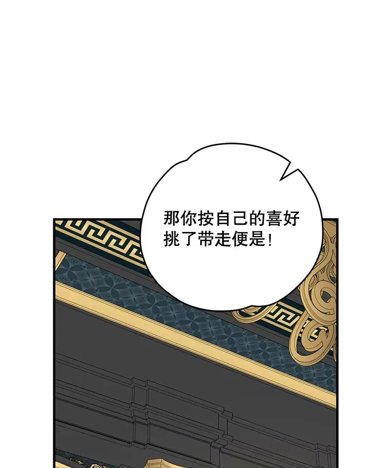 75.勒文领主83