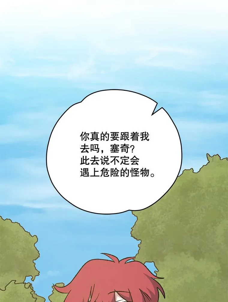 80.神龙传说77