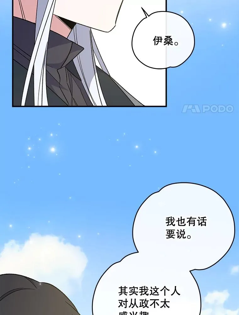 48.皇帝的陈述10