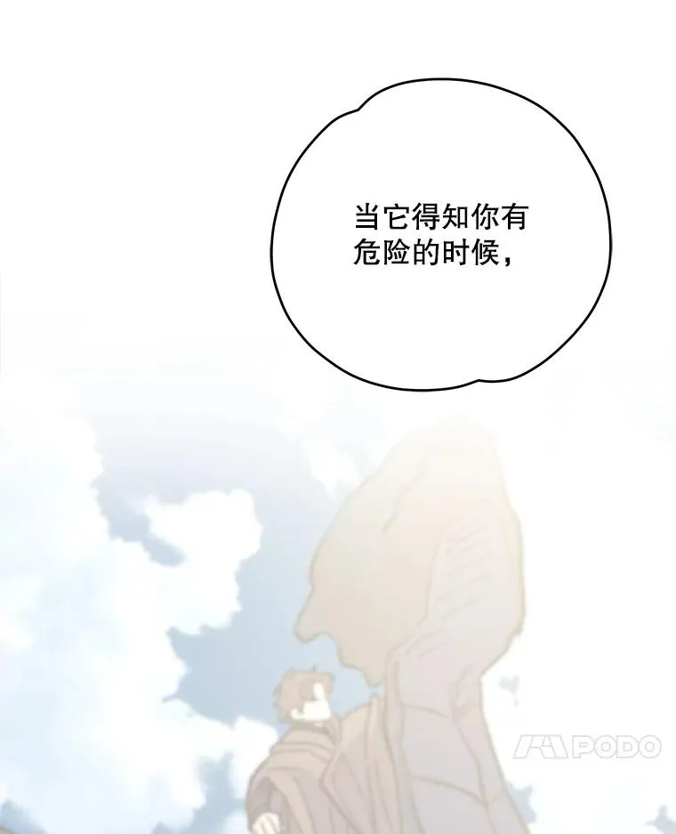 92.治愈飞蓝龙119