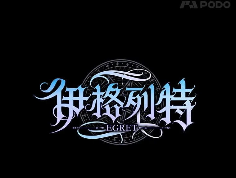 30.生长痛42