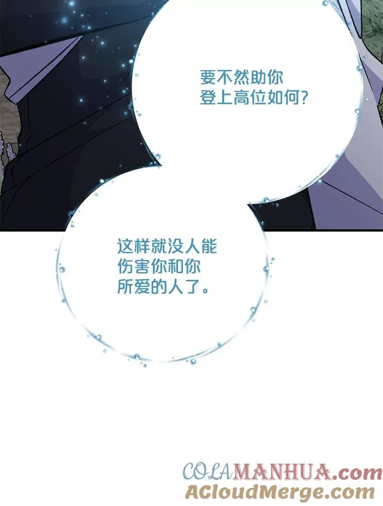 68.米嘉之死108