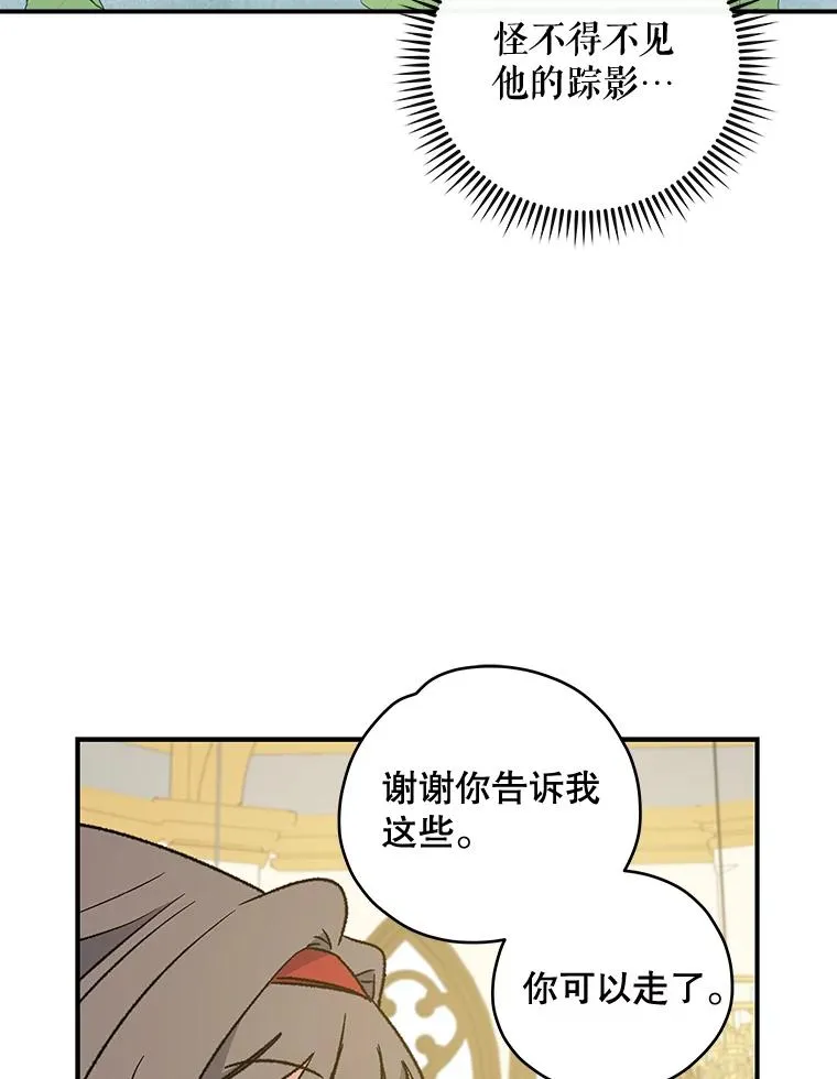 29.精灵契约27