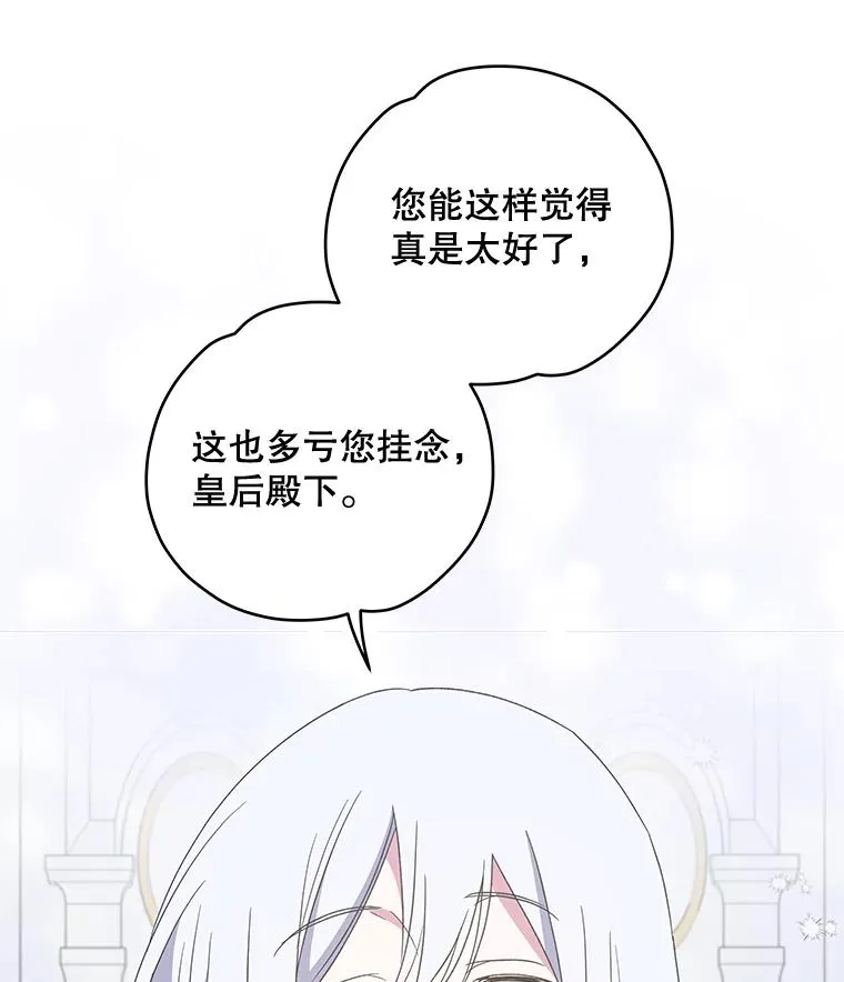 44.拜见皇后9
