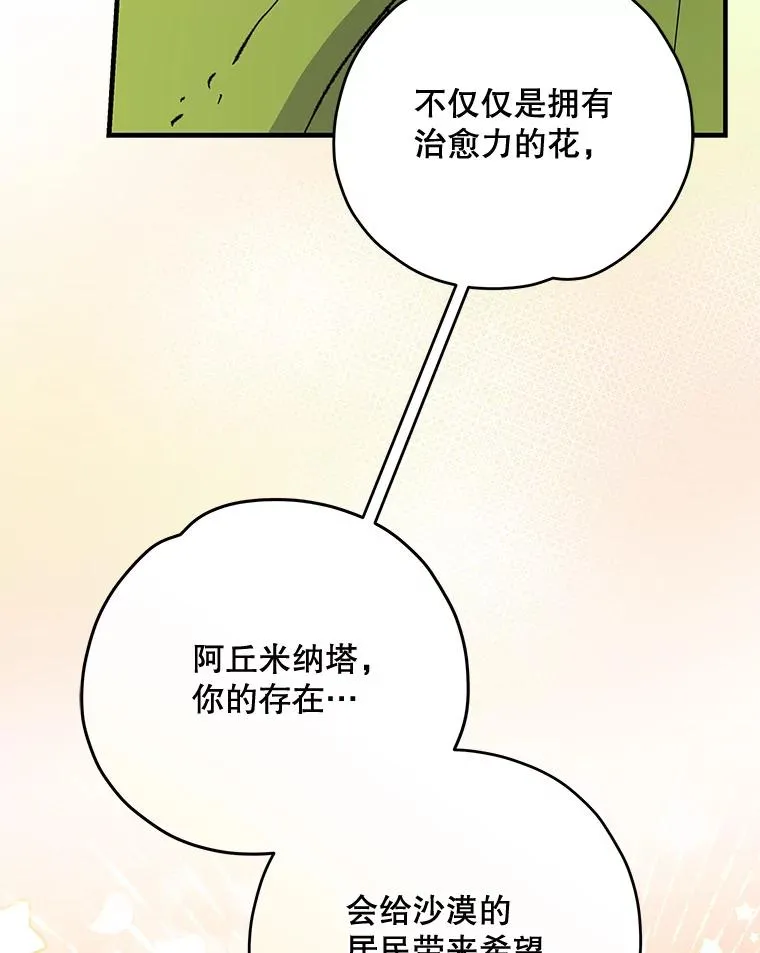 93.夜之魔女传闻19