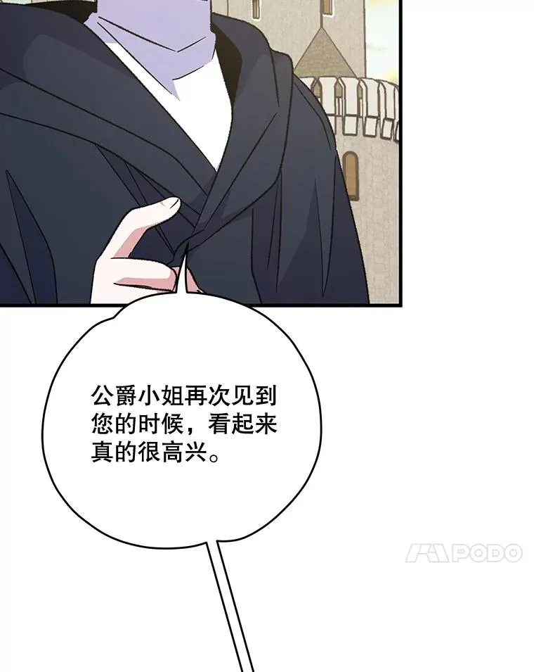 85.克里斯蒂娜的加入97