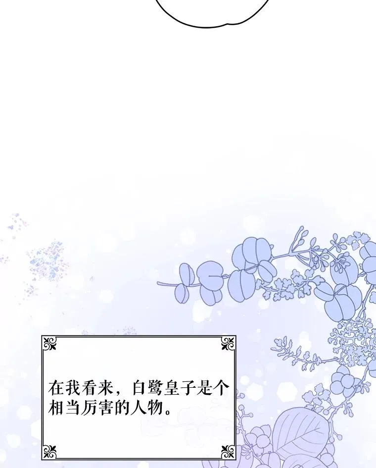 24.转变态度54