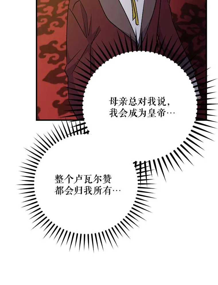 66.塞奇的选择79
