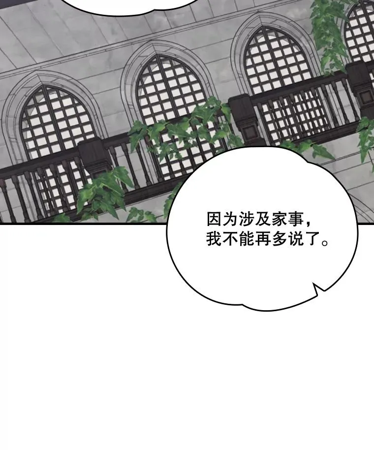 14.可疑之人65