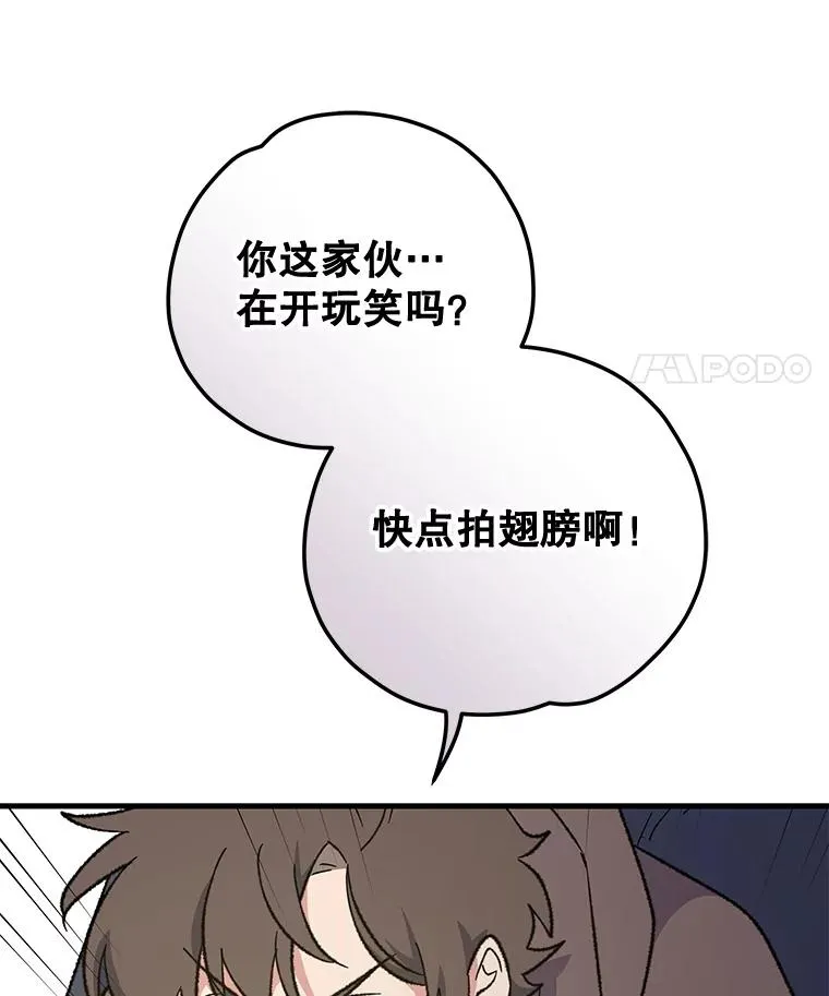 87.沙漠的异样45