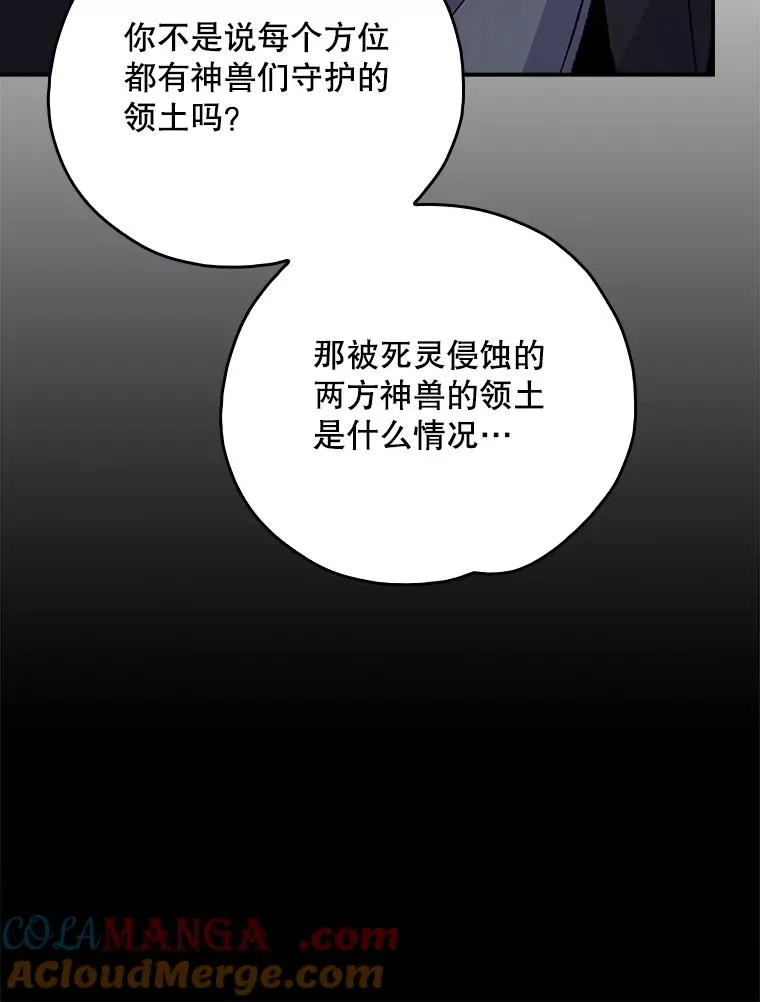 108.四方神兽的遭遇52