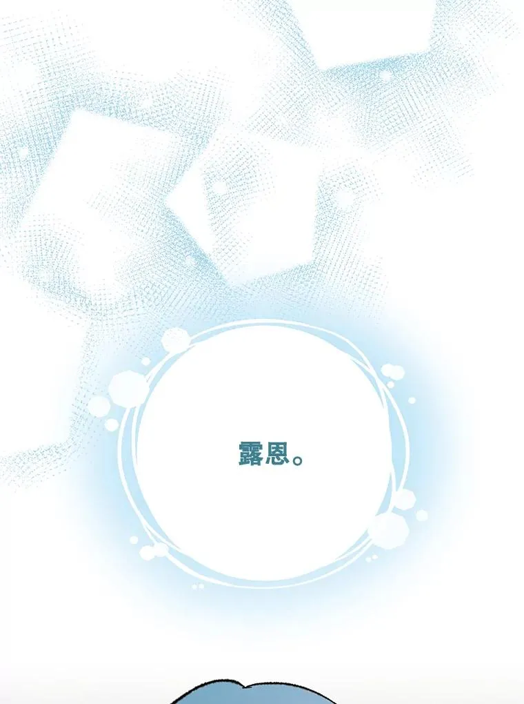 84.拉伊勒斯和露恩81