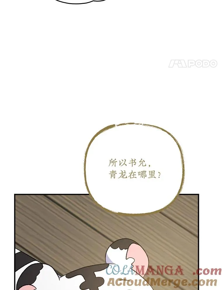 106.青龙的安危84