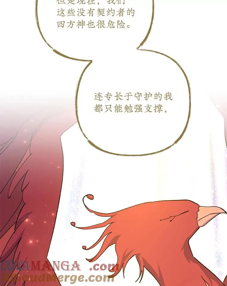 100.可怜的螭88