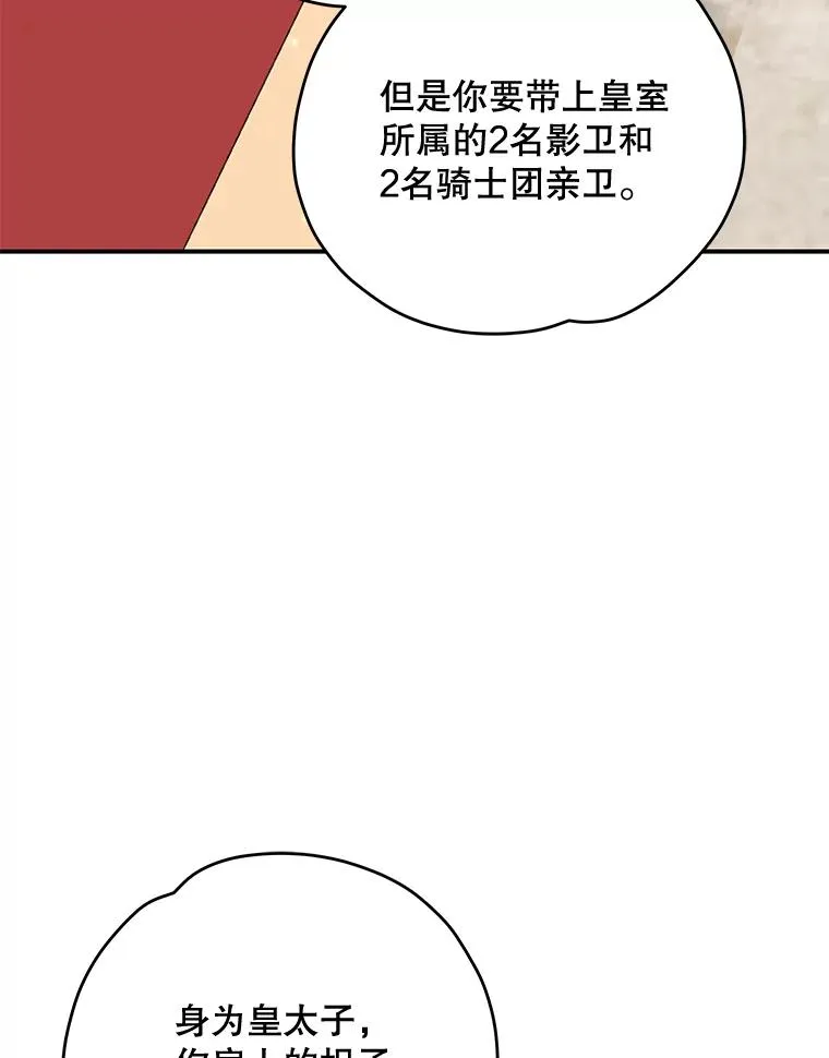 74.巡游之路29
