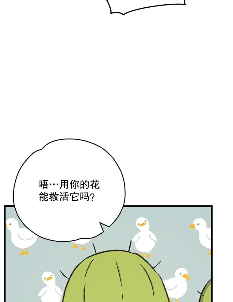 92.治愈飞蓝龙30