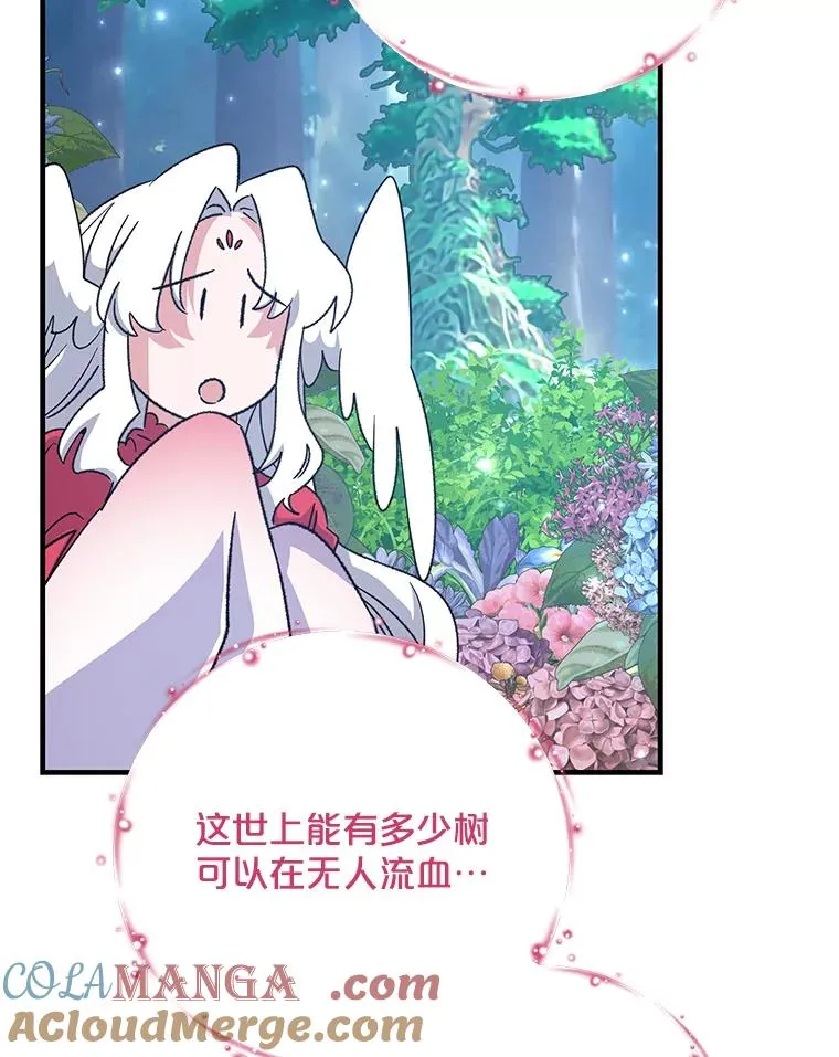 94.寻找魔女40