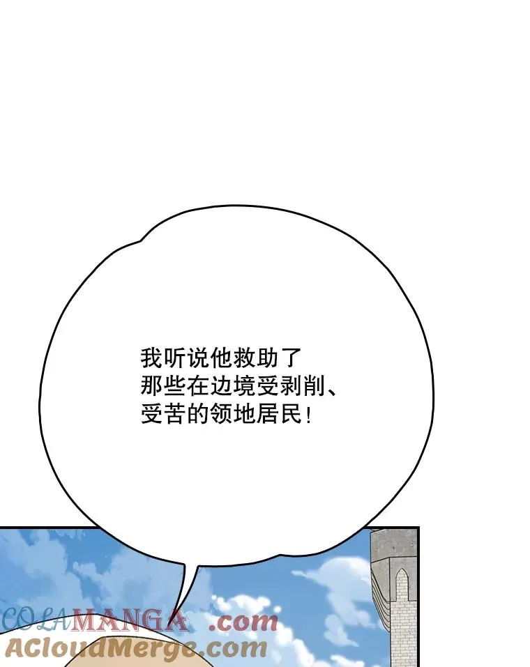 127.面见皇帝28