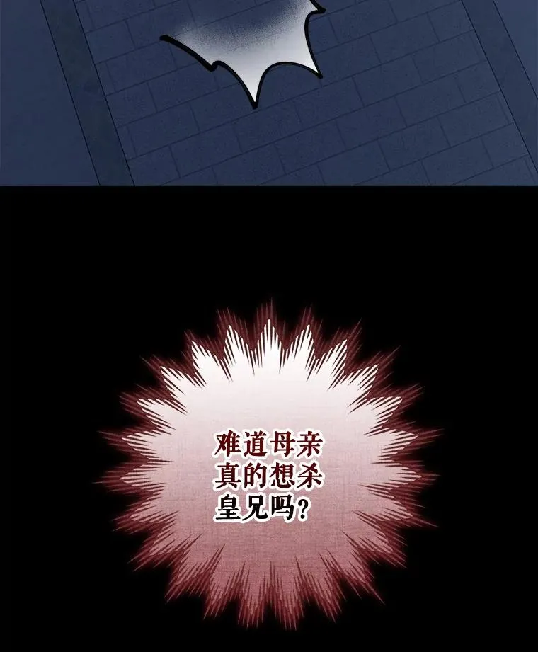 62.再遭刺杀86