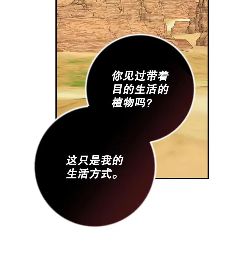 93.夜之魔女传闻7