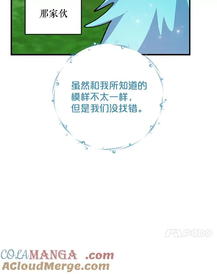 99.白虎的苦衷24