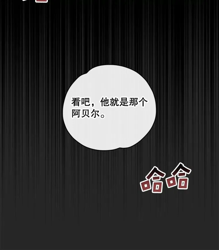 31.阿贝尔暴走30