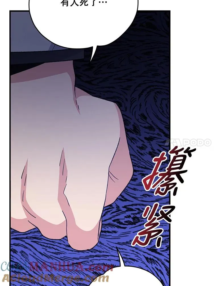 68.米嘉之死64
