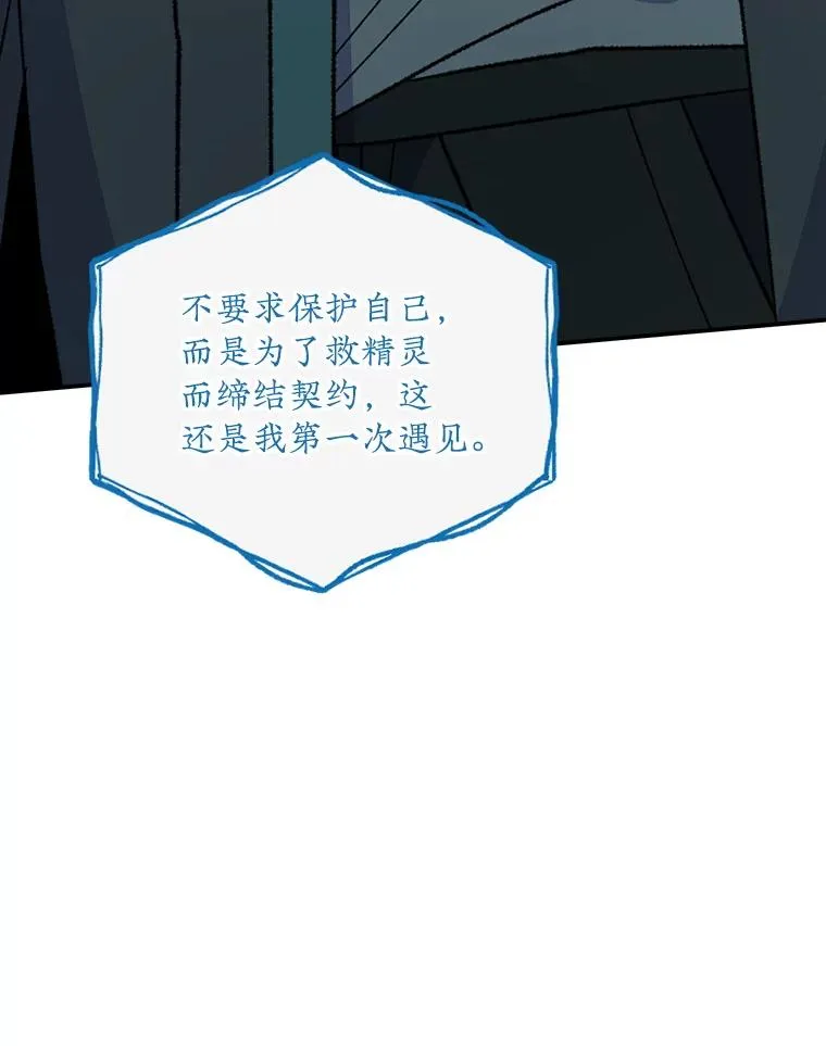 108.四方神兽的遭遇41