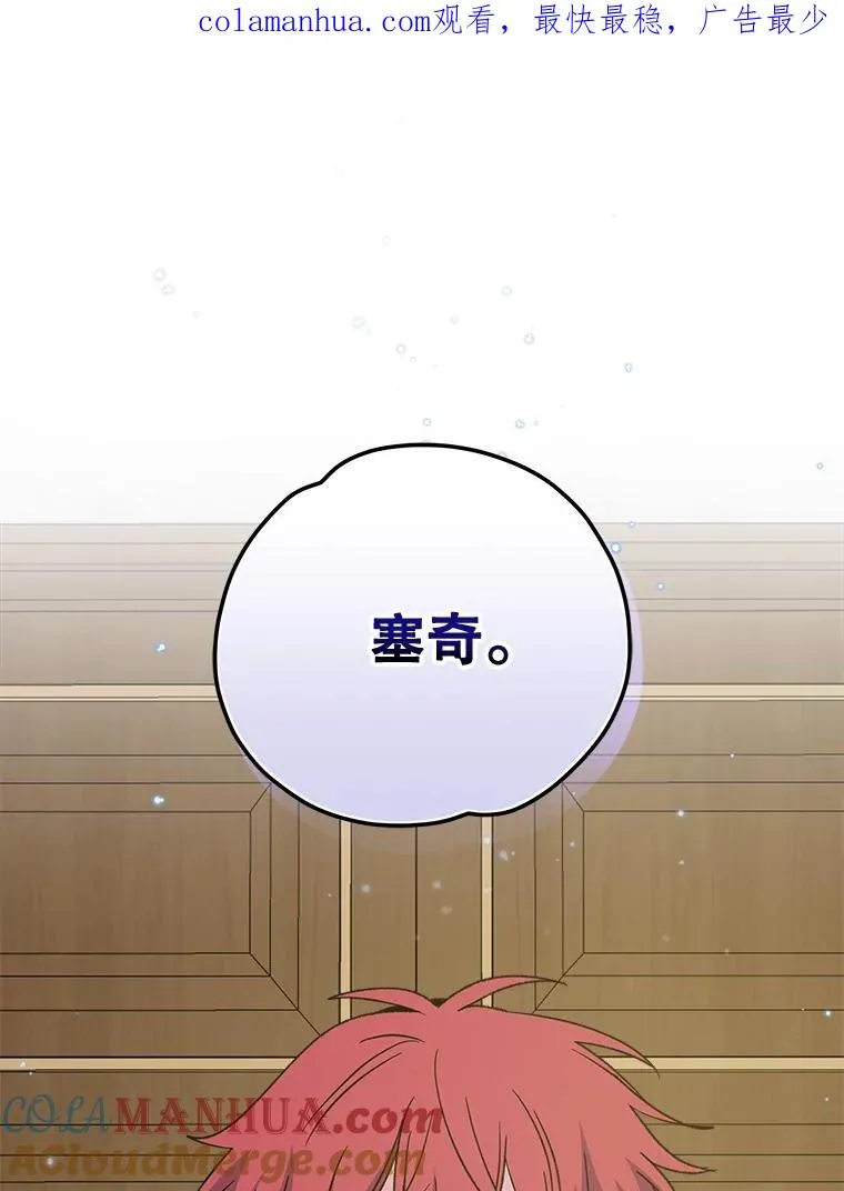 60.塞奇的动摇0