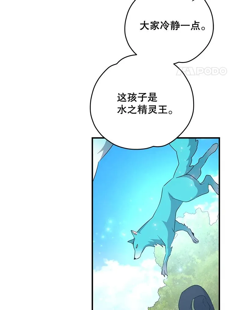80.神龙传说21