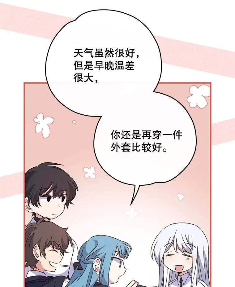 73.册封过后74