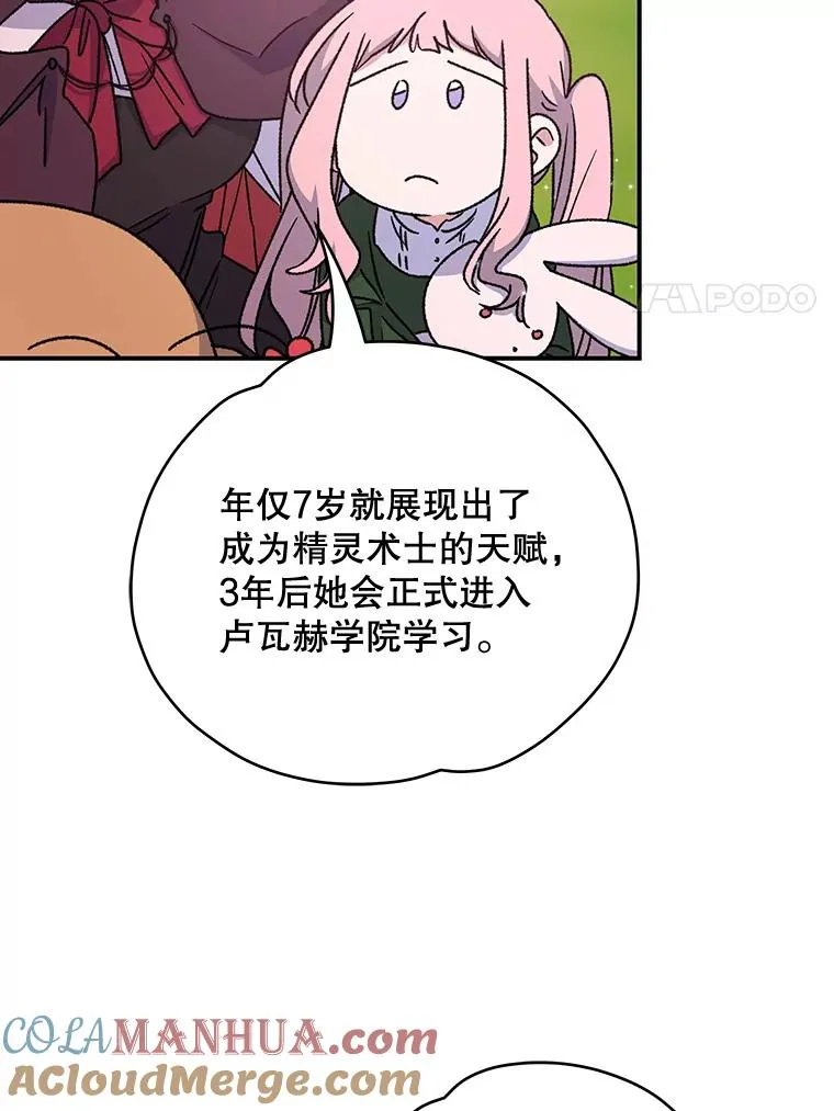 26.精灵学课程28
